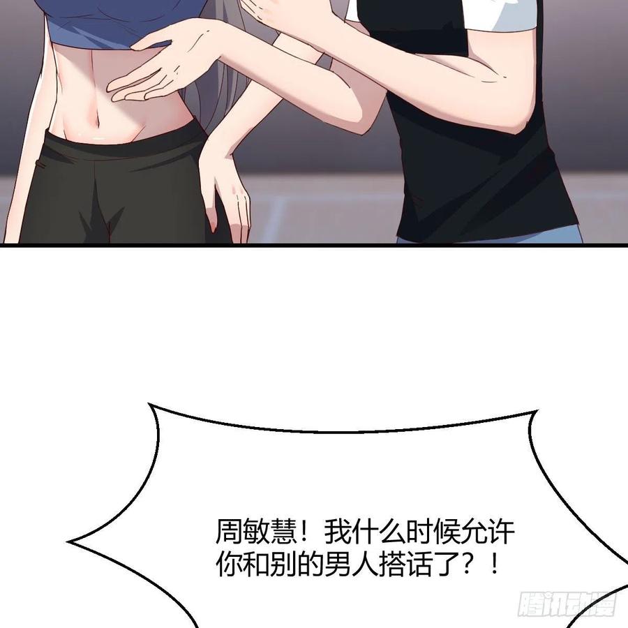 敏慧是老子的女人！31