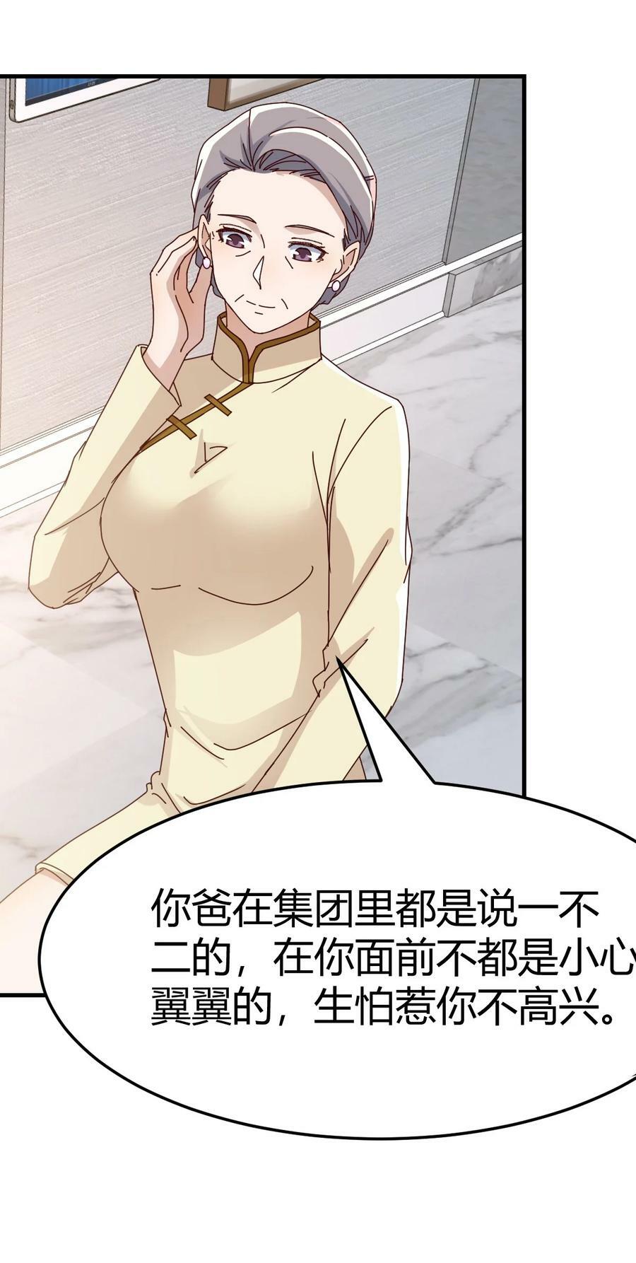 290 母女谈心19