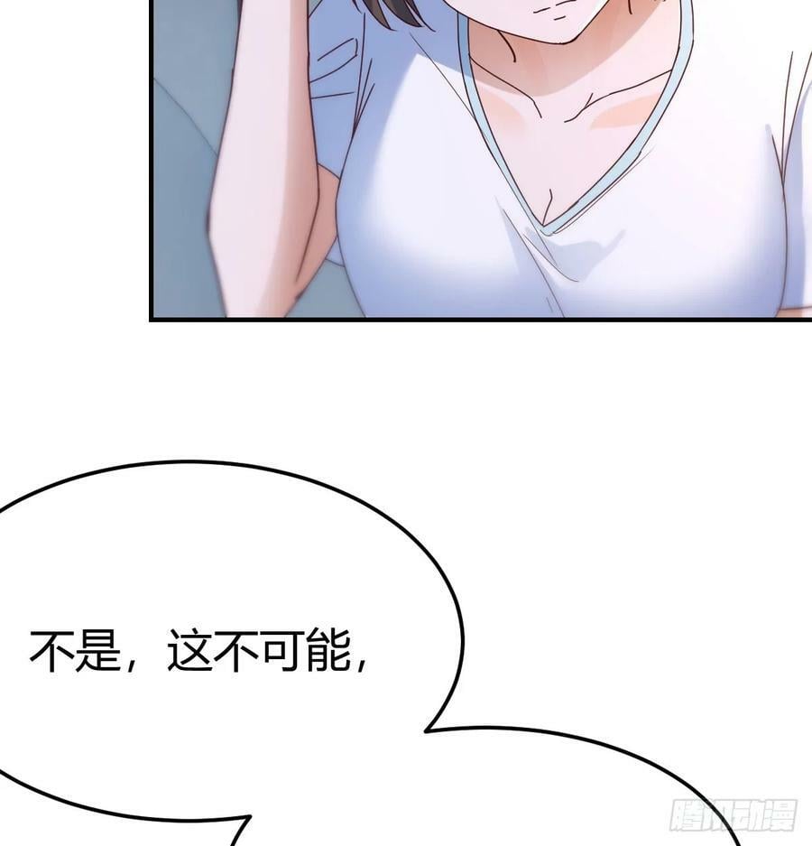 日久生情？8