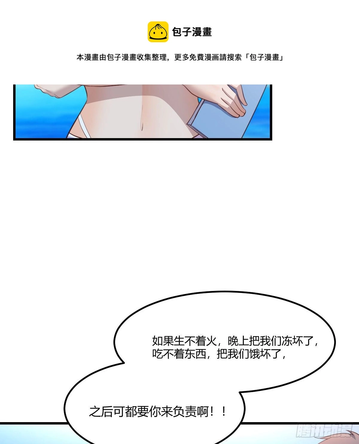 目标：人工岛特训0328