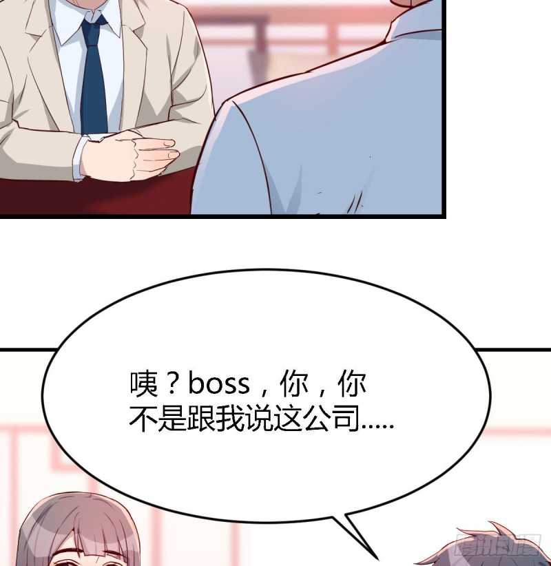 boss要相亲2
