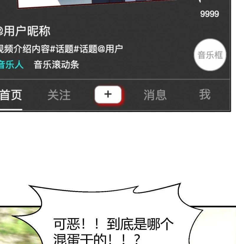 314 被曝光了31