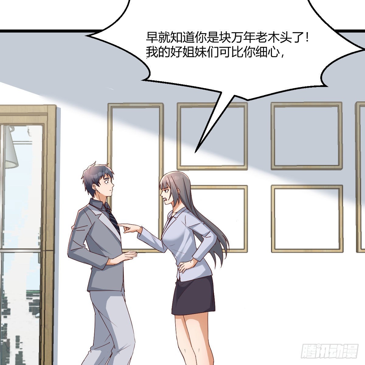敏慧的心事7