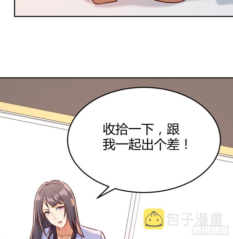 Boss拉我去出差53