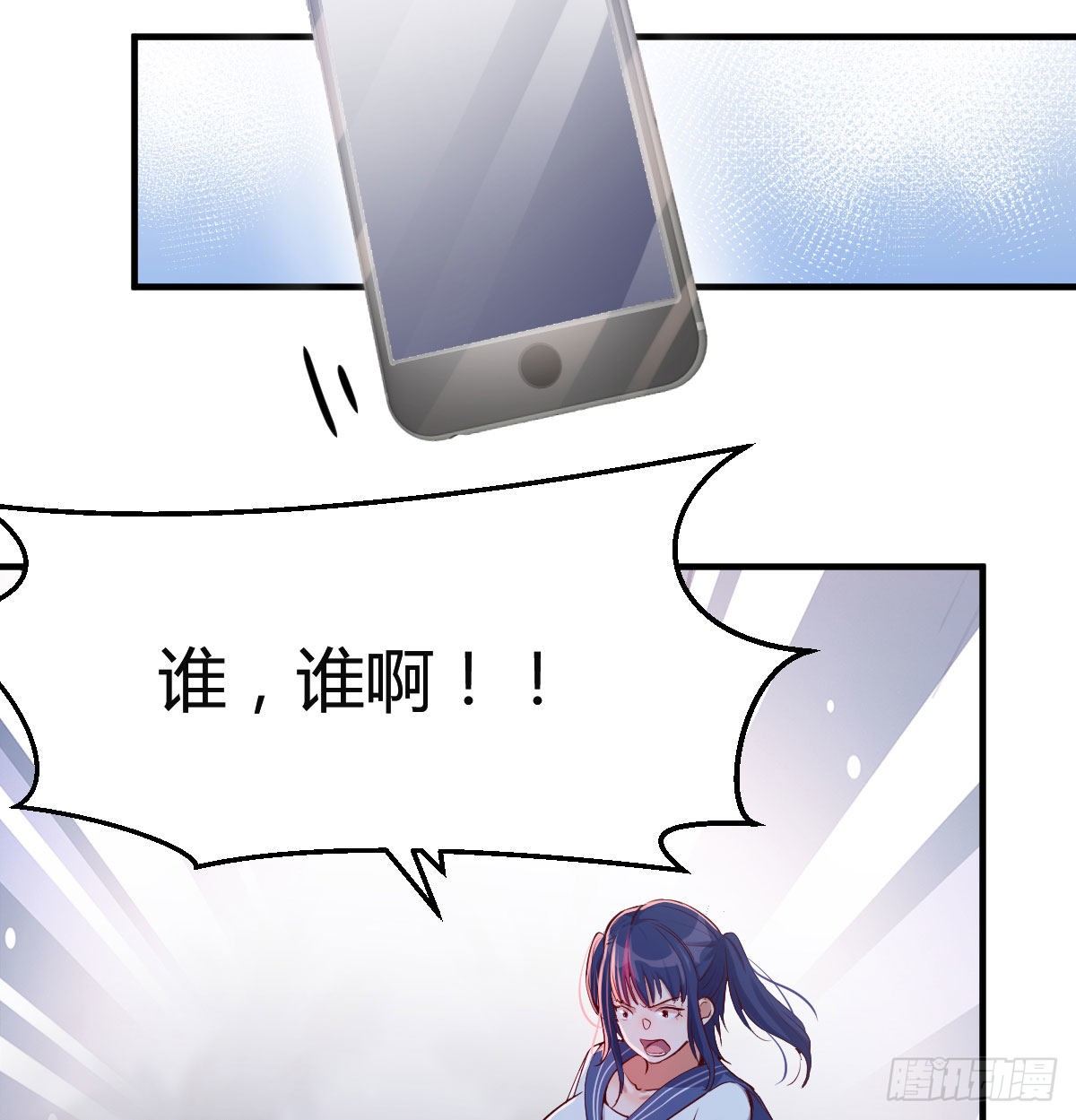 我竟给自己打电话54