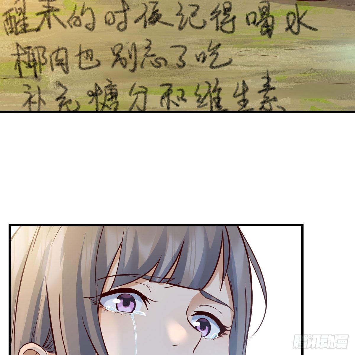 我选真心话48