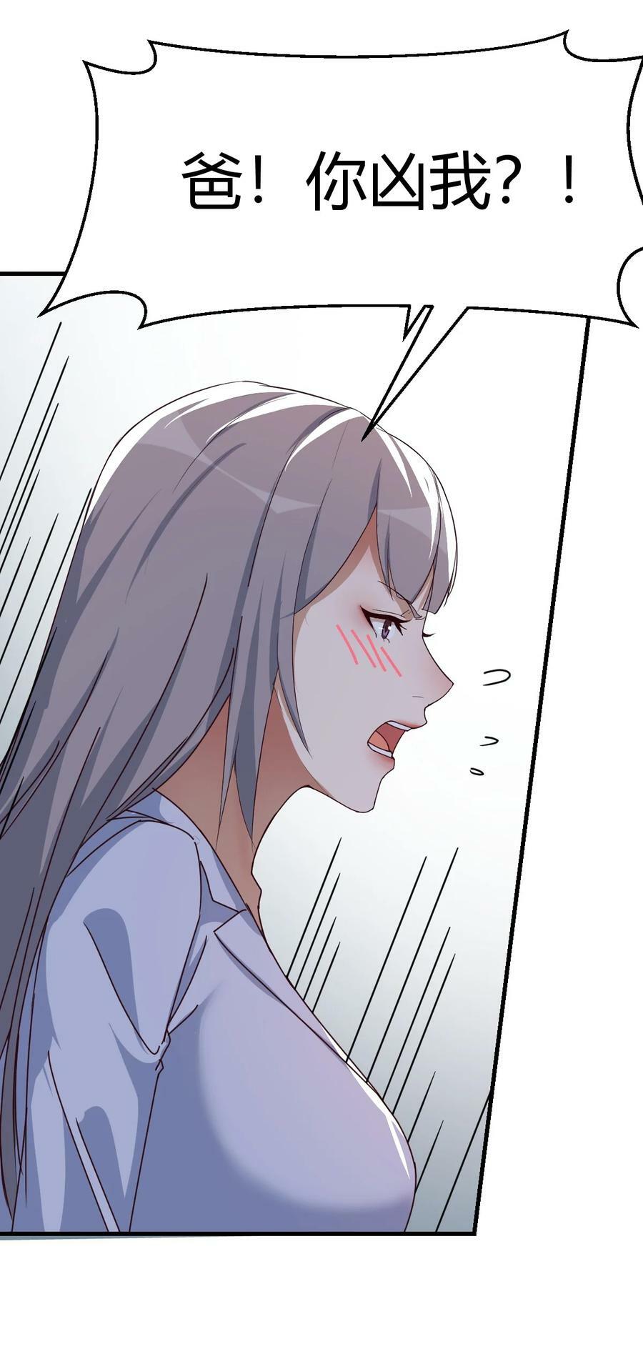 283 爸爸错了17
