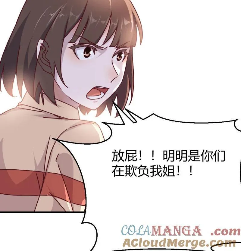 叫家长了3
