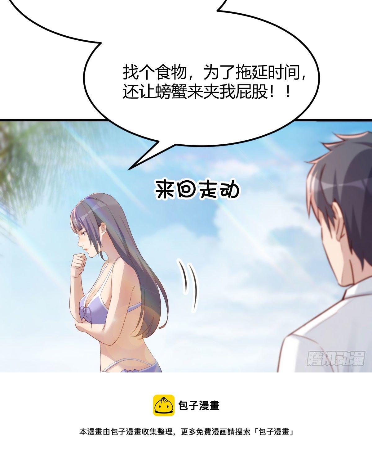 目标：人工岛特训1352