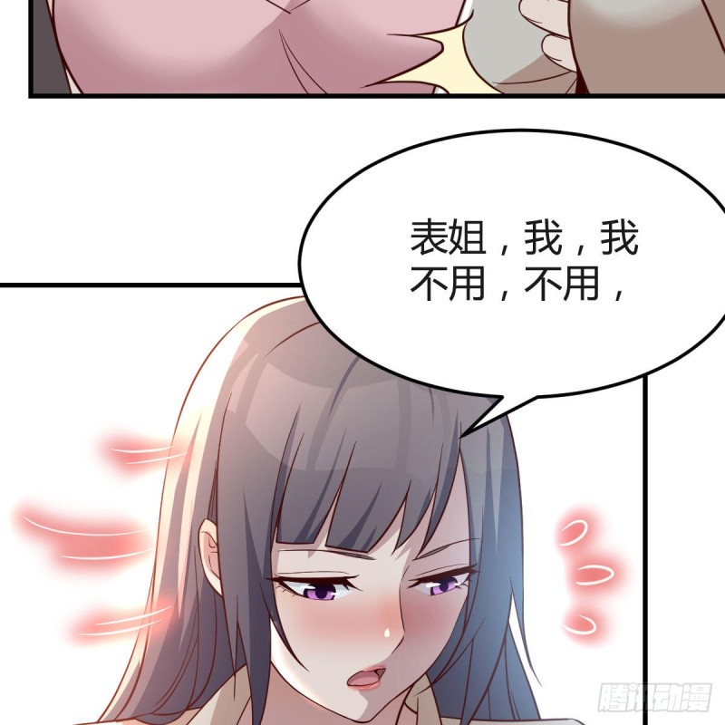 表姐的新猎物9