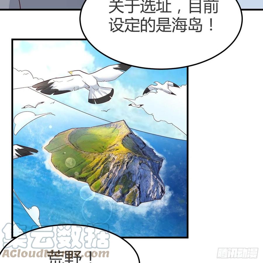 整装待发54