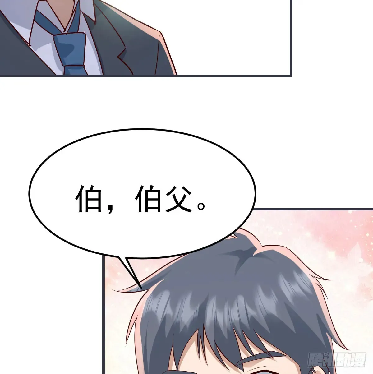 家长的认可56