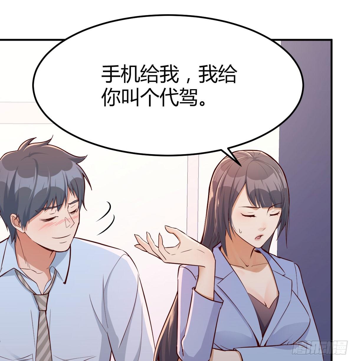 酒后真言5