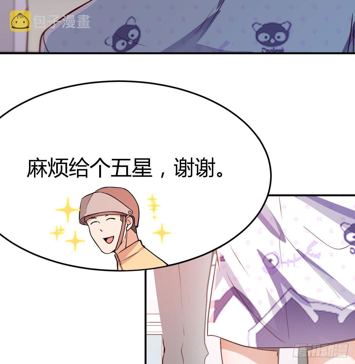 准时的外卖88
