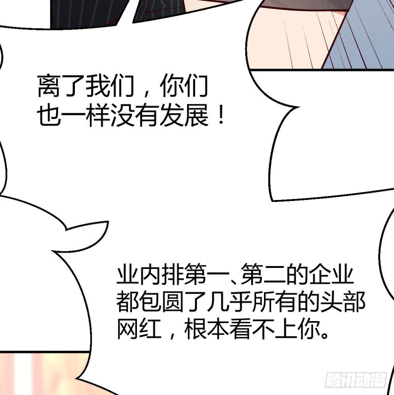 网红行业水很深72