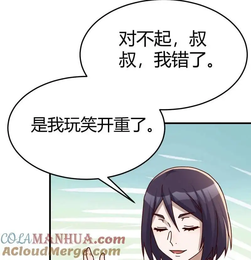 322 虚假的道歉39