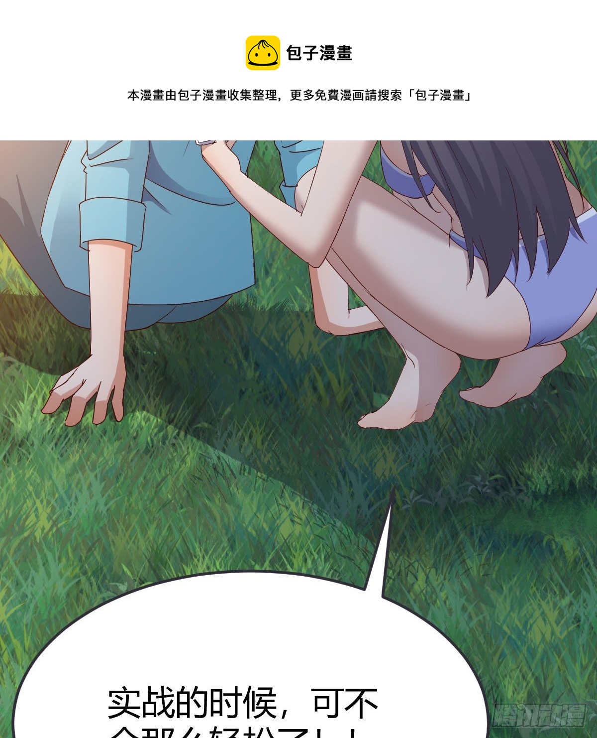 目标：人工岛特训0944