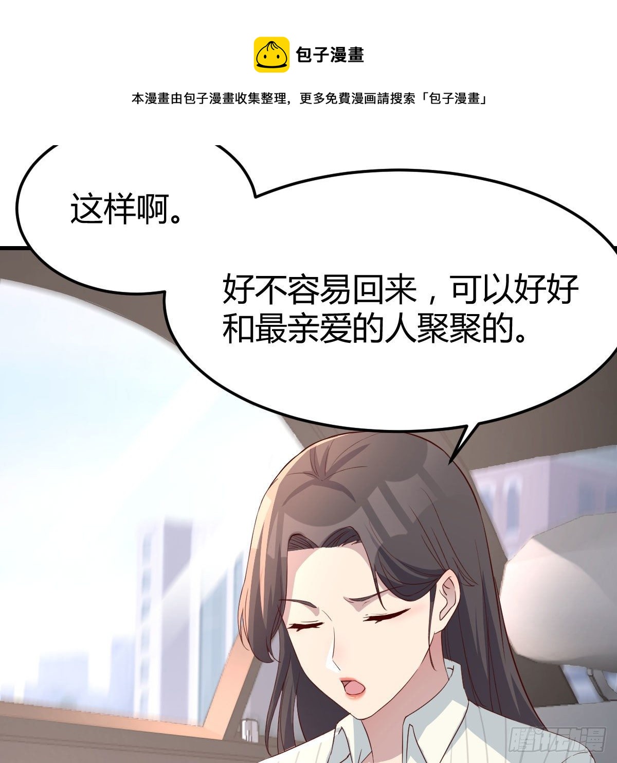 接姐姐回来22