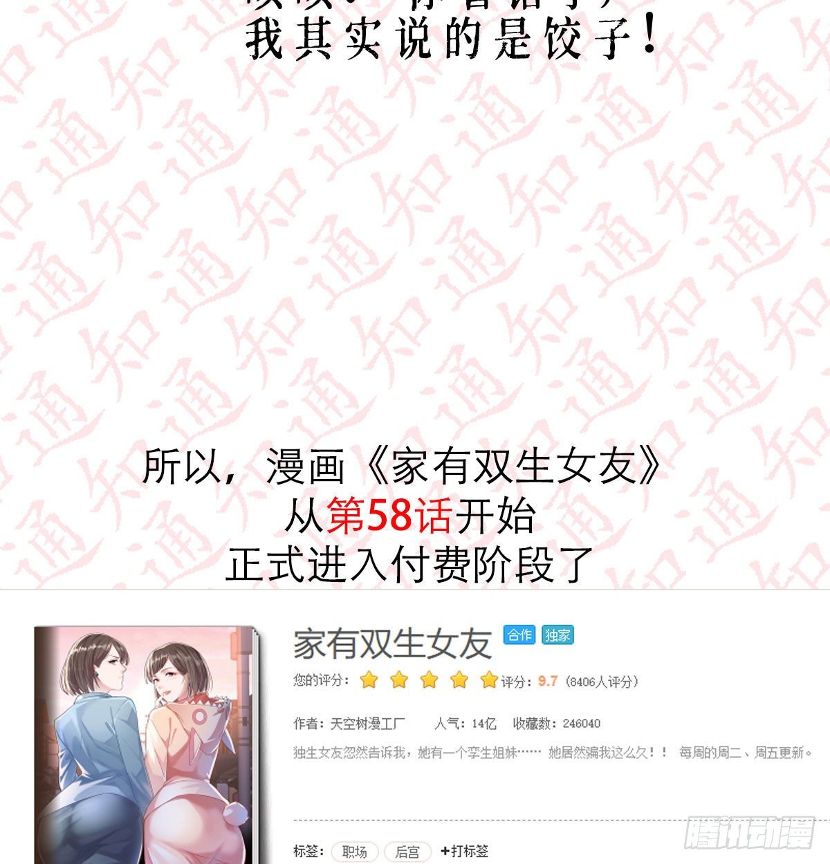 公告2