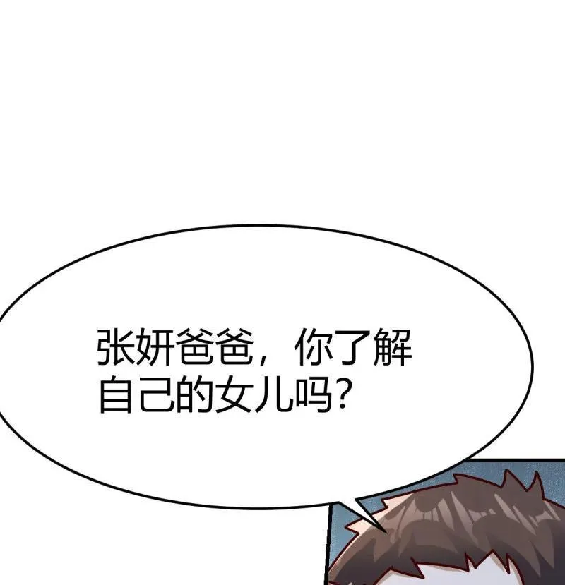 对女儿的了解4