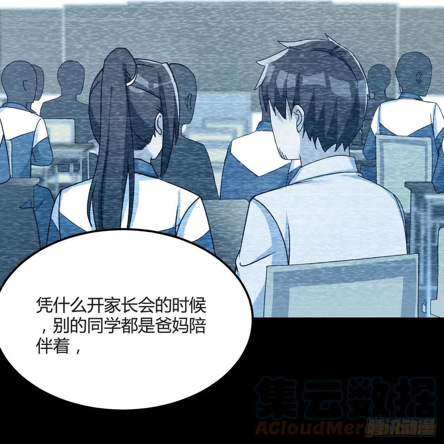 Boss的黑历史！21