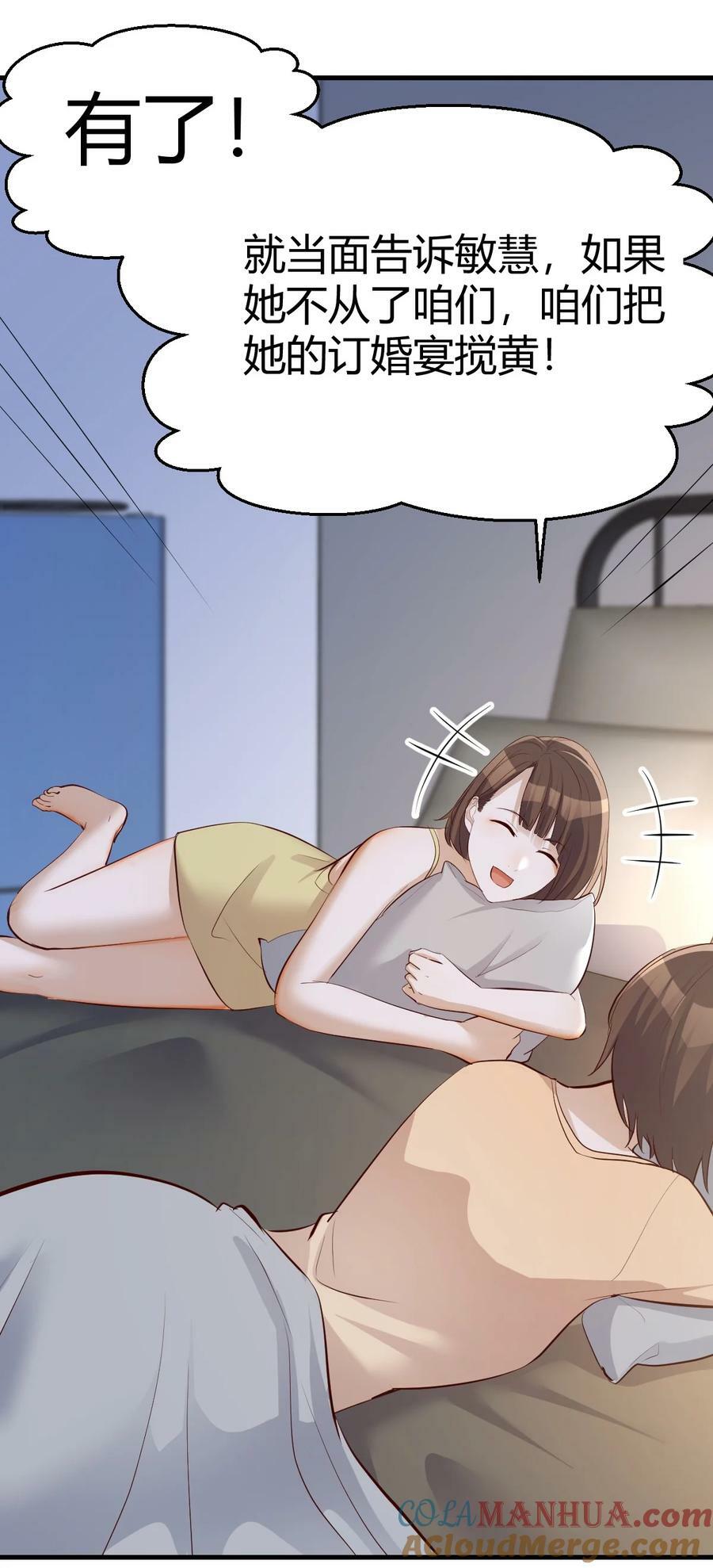 288 姐妹密谋12