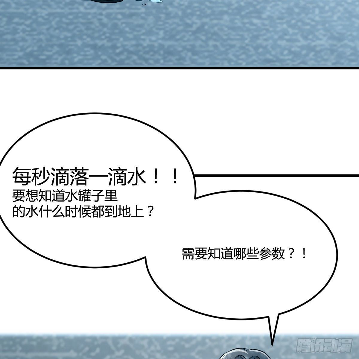 快点开窍吧！30