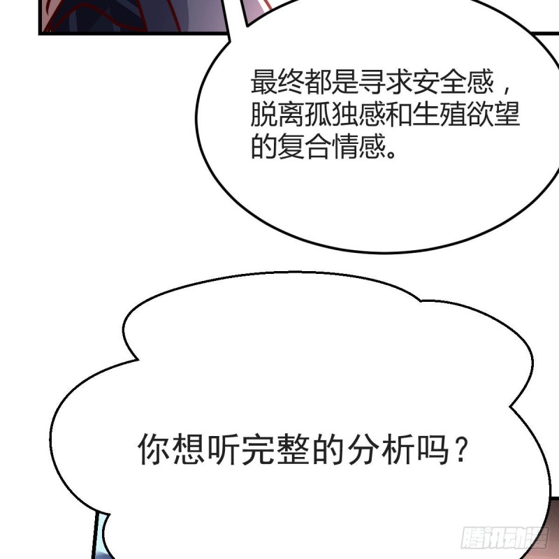 恋爱心理学57