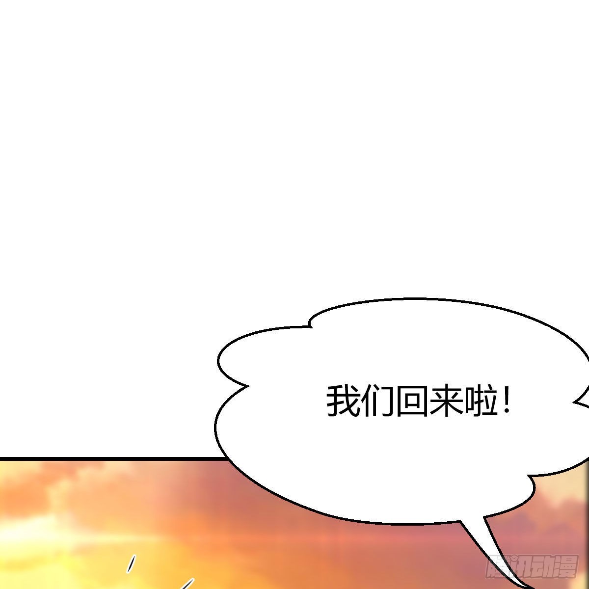 目标：人工岛特训181