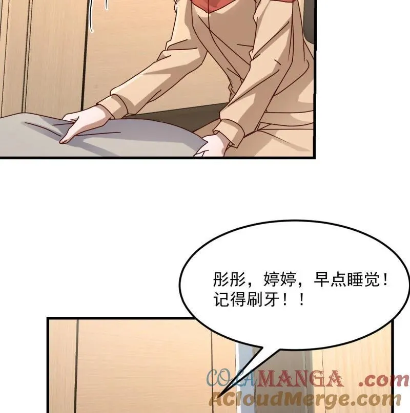 中伤的流言21