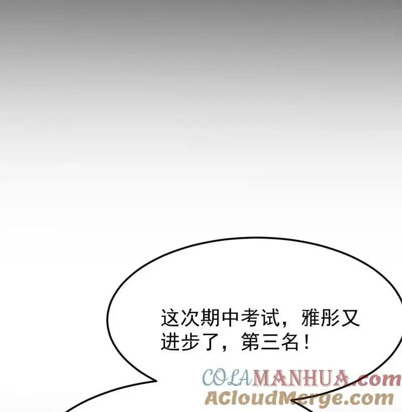 320 中伤的流言36