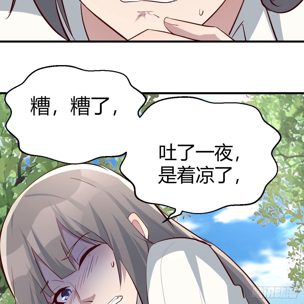 boss，失礼了15
