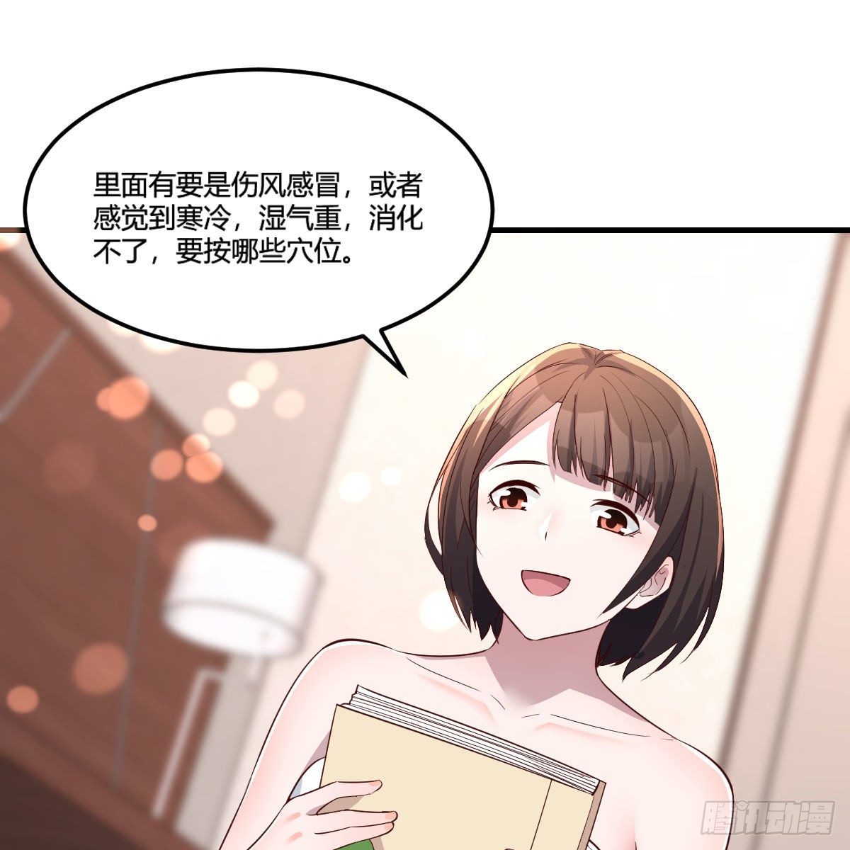 独有的温存61