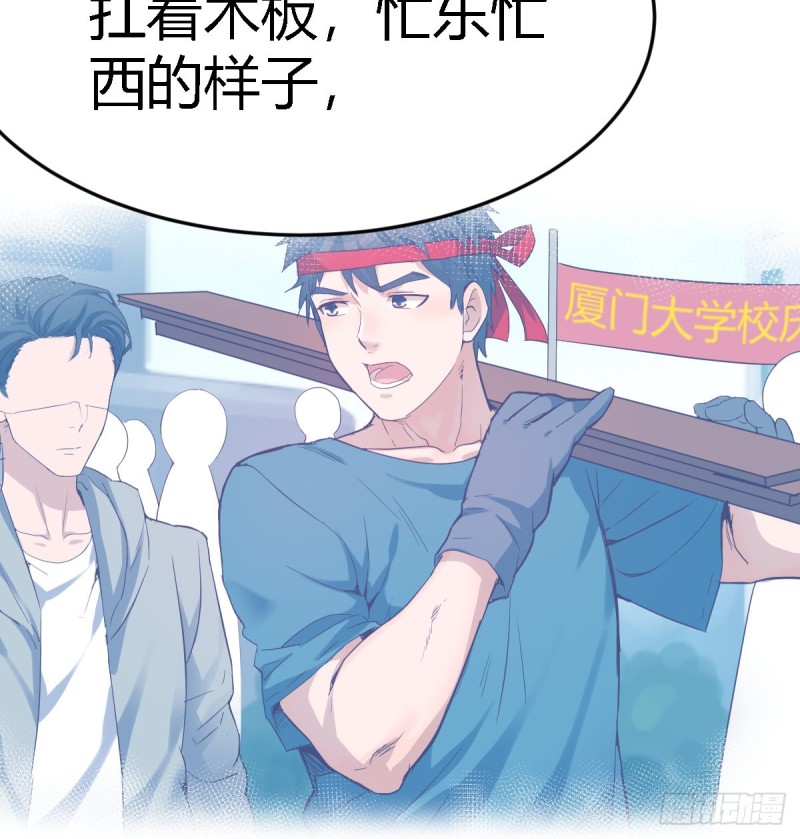 我爱你，你爱谁？37