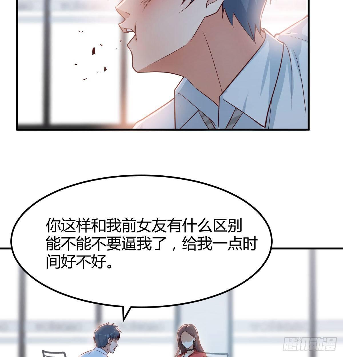 我想分手79