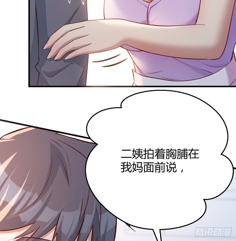 这个女人不简单11
