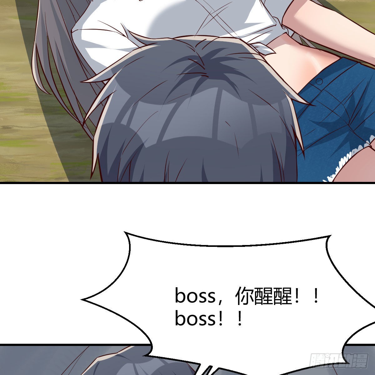 boss，失礼了38