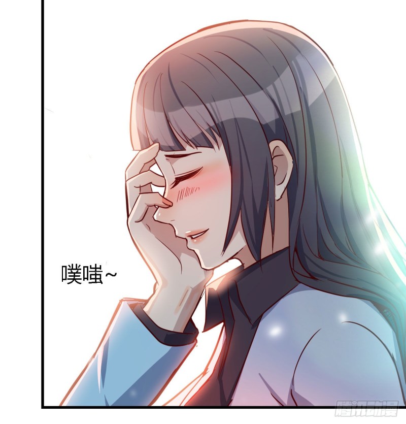 Boss要和婷婷通话54