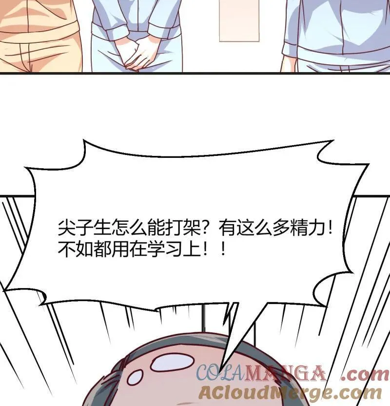 叫家长了36