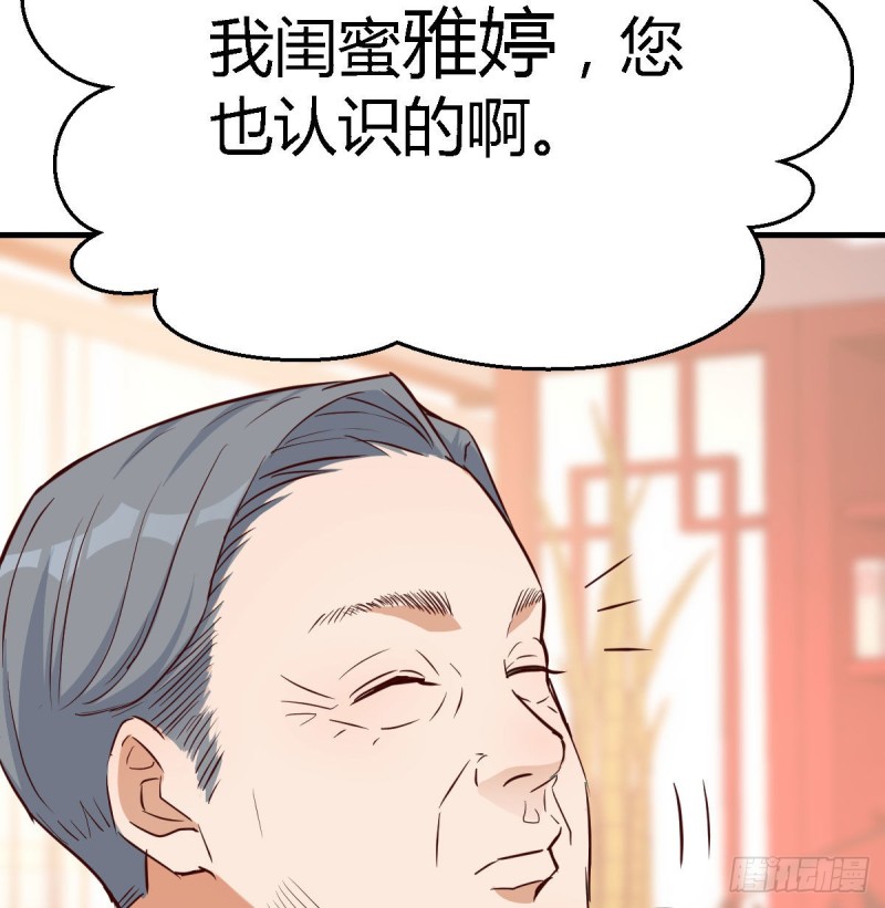 我女儿是单身狗39