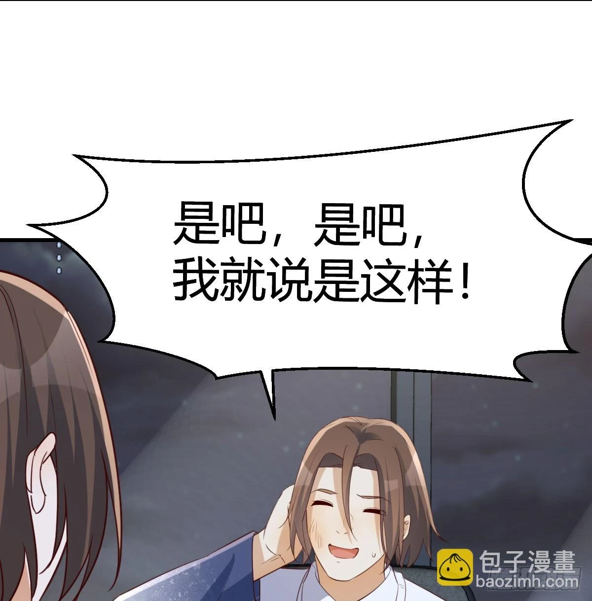 名正言顺45