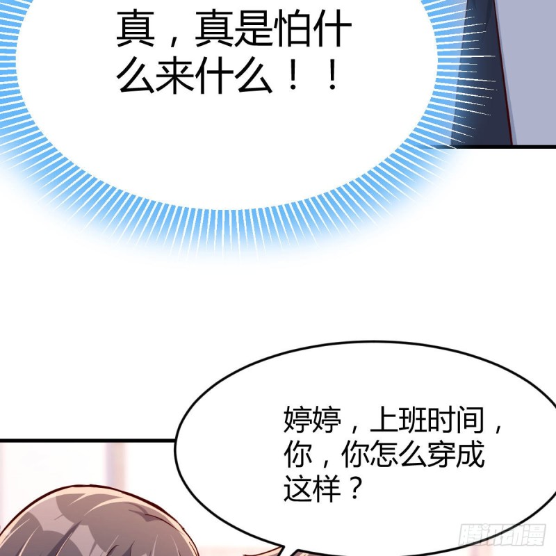 破绽多了不慌么33