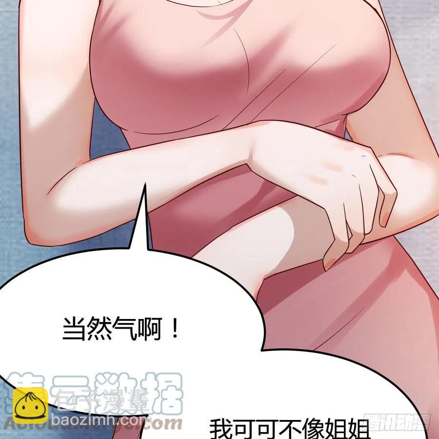 真心话24