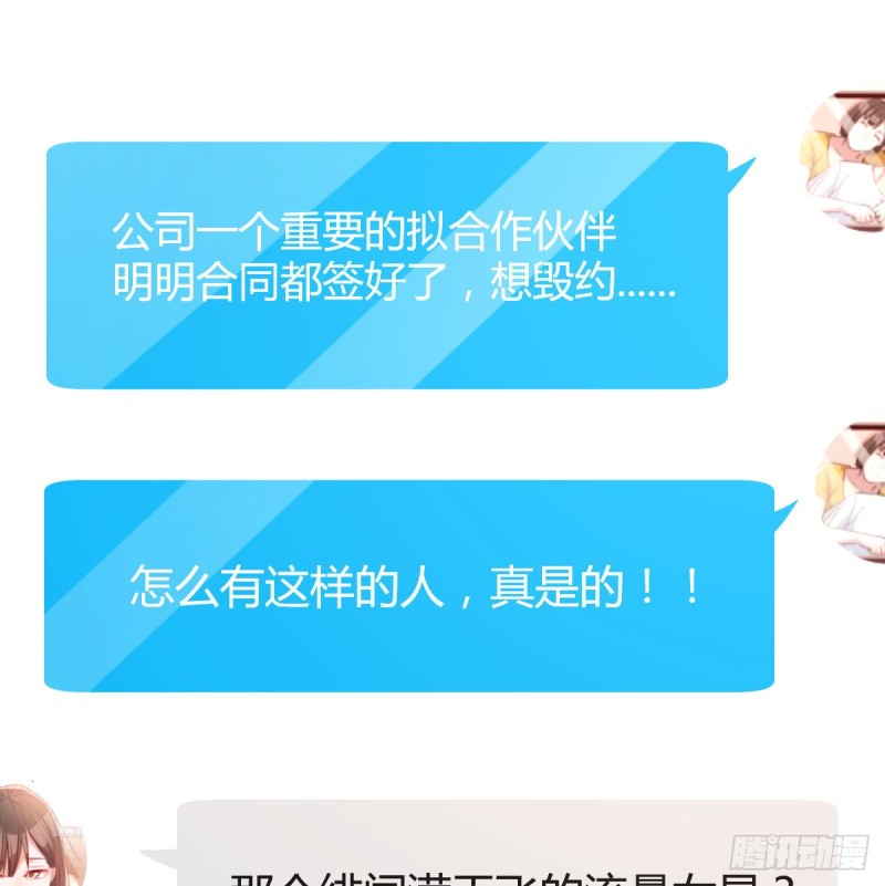 还以为要订婚了！43