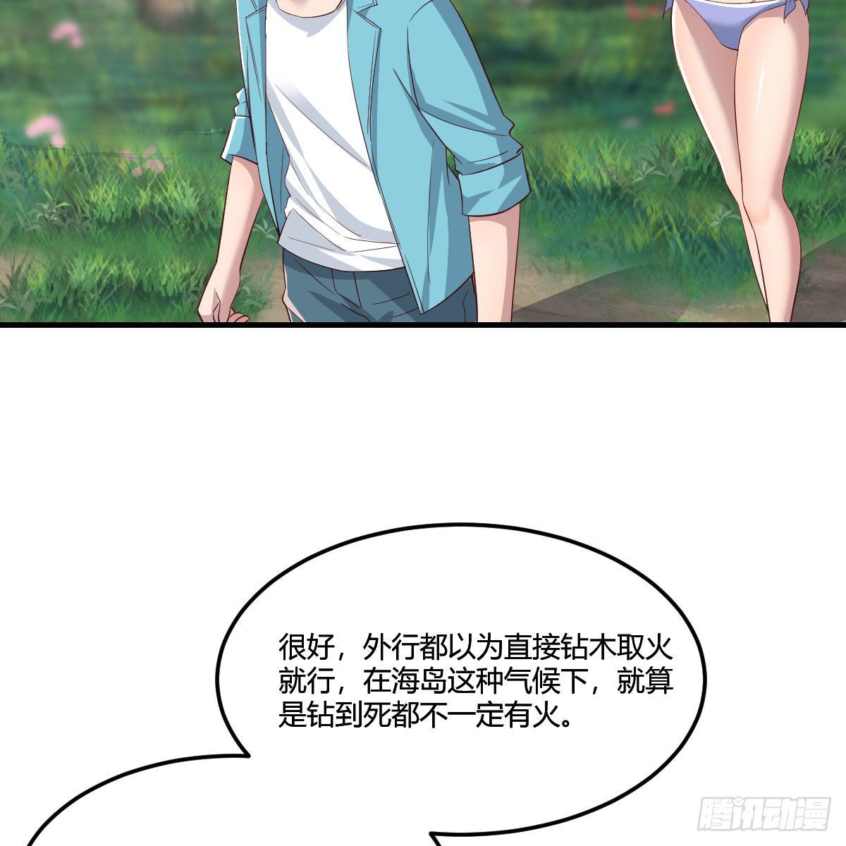 目标：人工岛特训0539