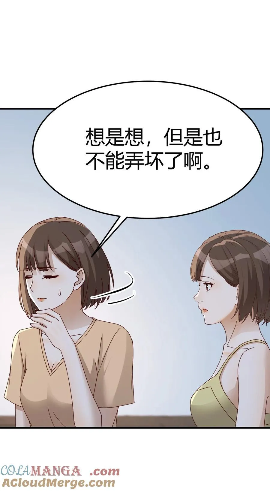 姐妹密谋30