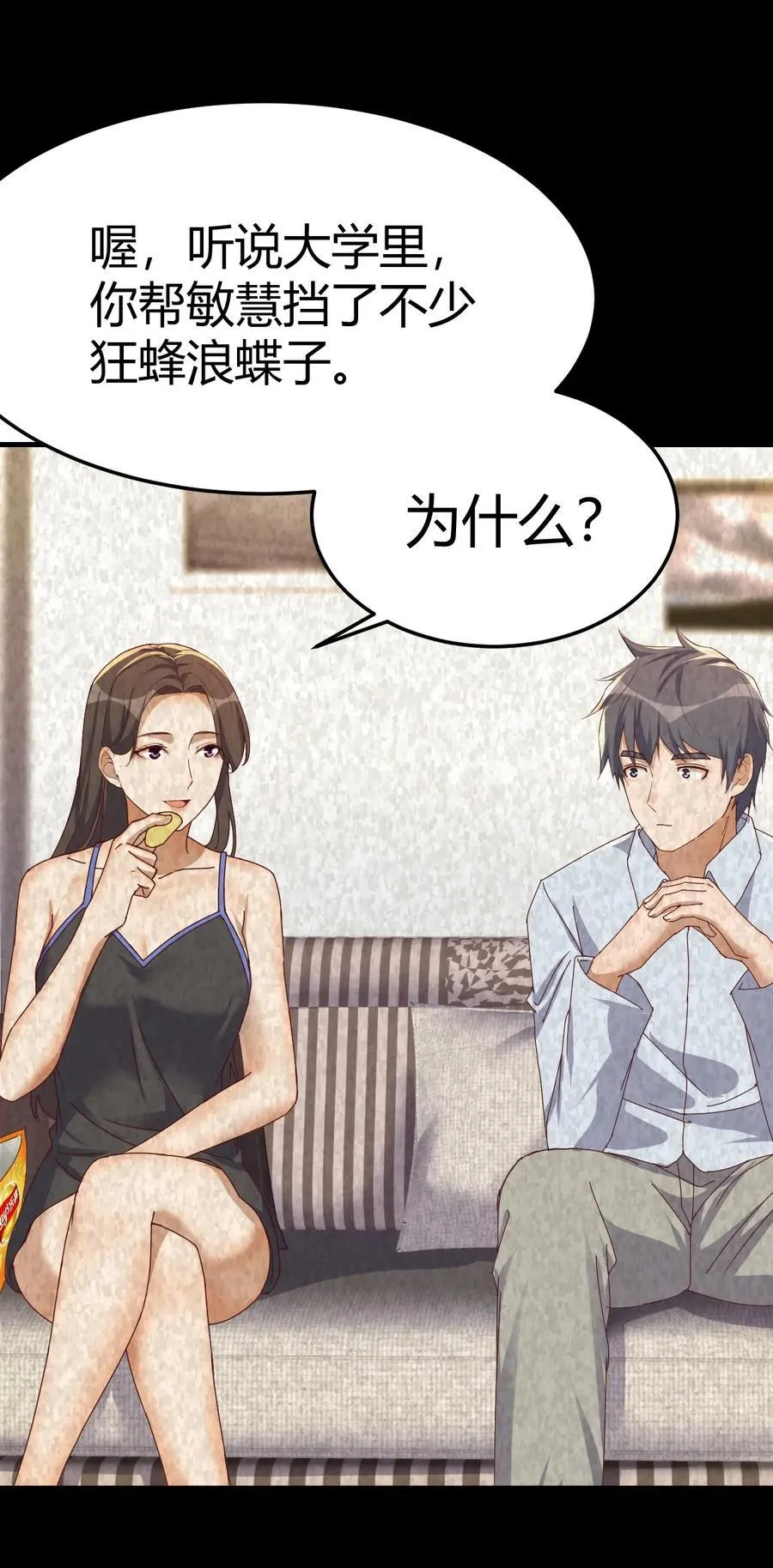 为什么？7