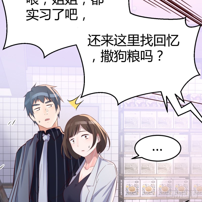误入单身狗的地盘46
