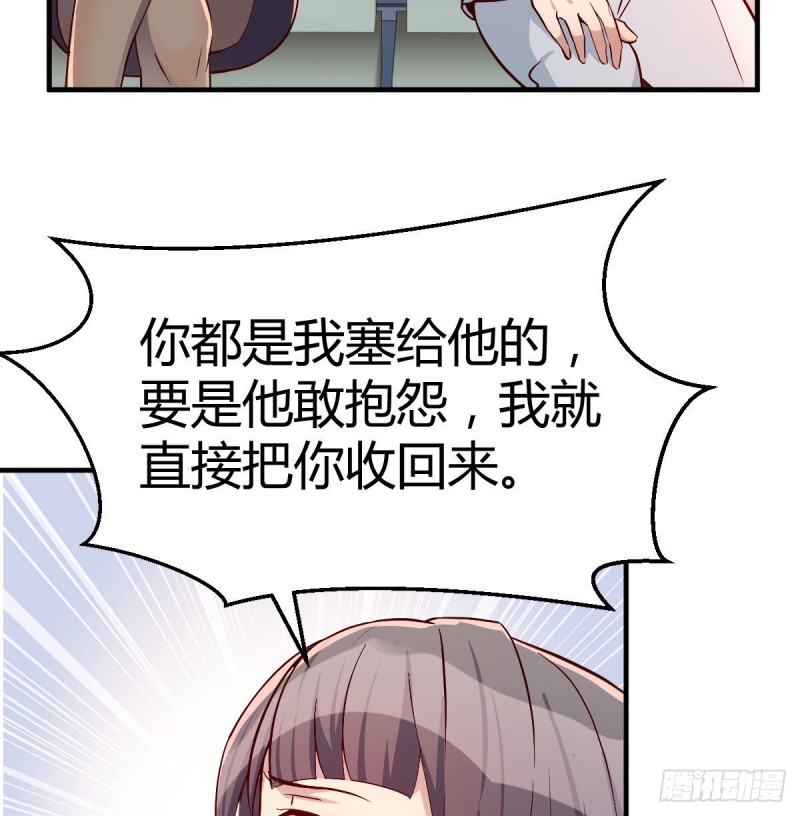 Boss，衣服我自己换31