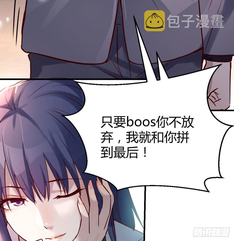 伙伴的决心7